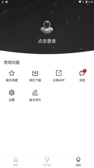 南府小窝ios官方版图片1