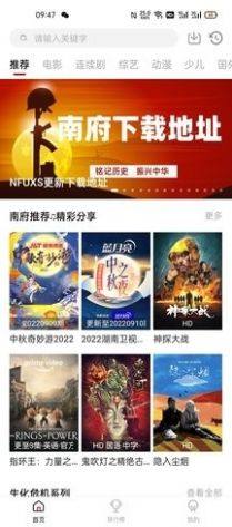 南府小窝ios官方版图片2