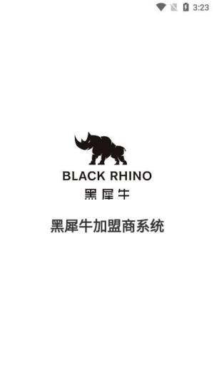 黑犀牛加盟商系统app官方版下载图片1