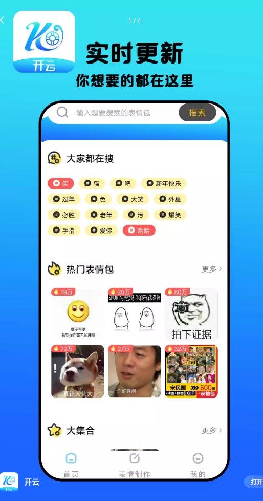 开云app图1