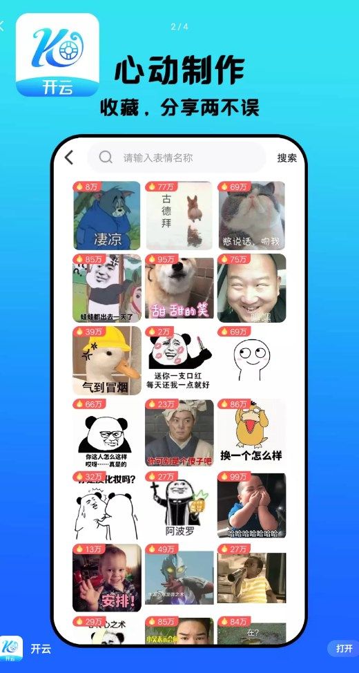 开云app图2