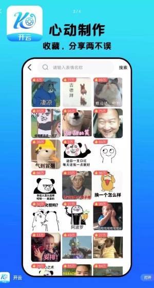 开云app图2