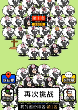 羊了个羊pc无限道具最新攻略   羊了个羊pc无限道具文件下载[多图]
