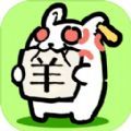 微信小游戏兔了个兔安卓版 v1.0.1