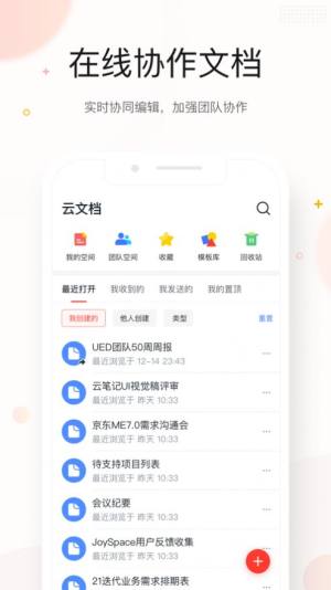 京东me最新版本app下载安装图1