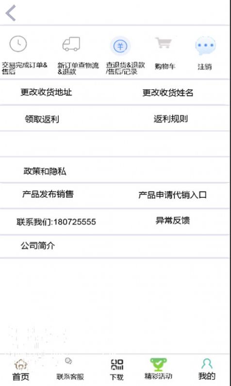 中津云月飞app图3