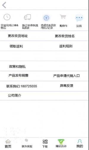 中津云月飞app图3