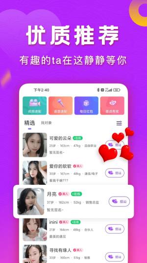 同城等聊app官方图片1