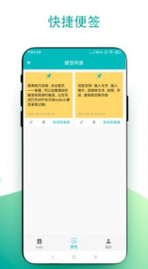 todo小便签app图1