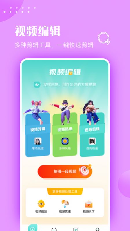 move视频制作app图1