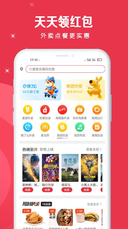 肥猫心选app图1
