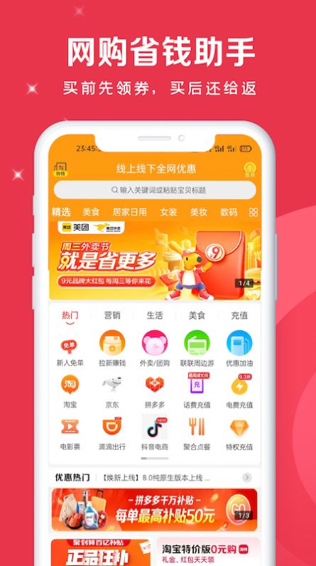 肥猫心选app图3