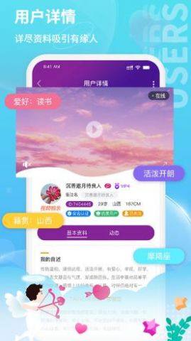 鹊牵桥app图1