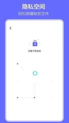 手机数据搬家app图1