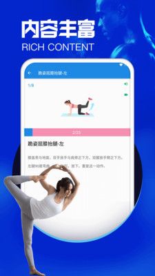 亿鼎美操app图2
