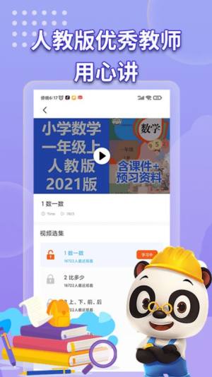 数学书app官方版图片1