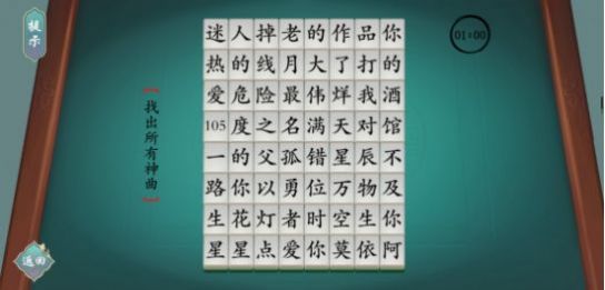 汉字神操作免广告版图2