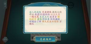 抖音汉字神操作游戏正版免广告图片1