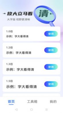 大字极速版app图2