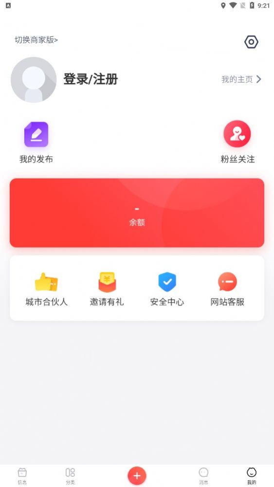 创客信息门户app图3