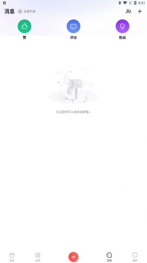 创客信息门户app手机版下载图片1