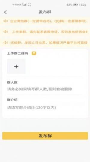 同城二手群app手机版图片1