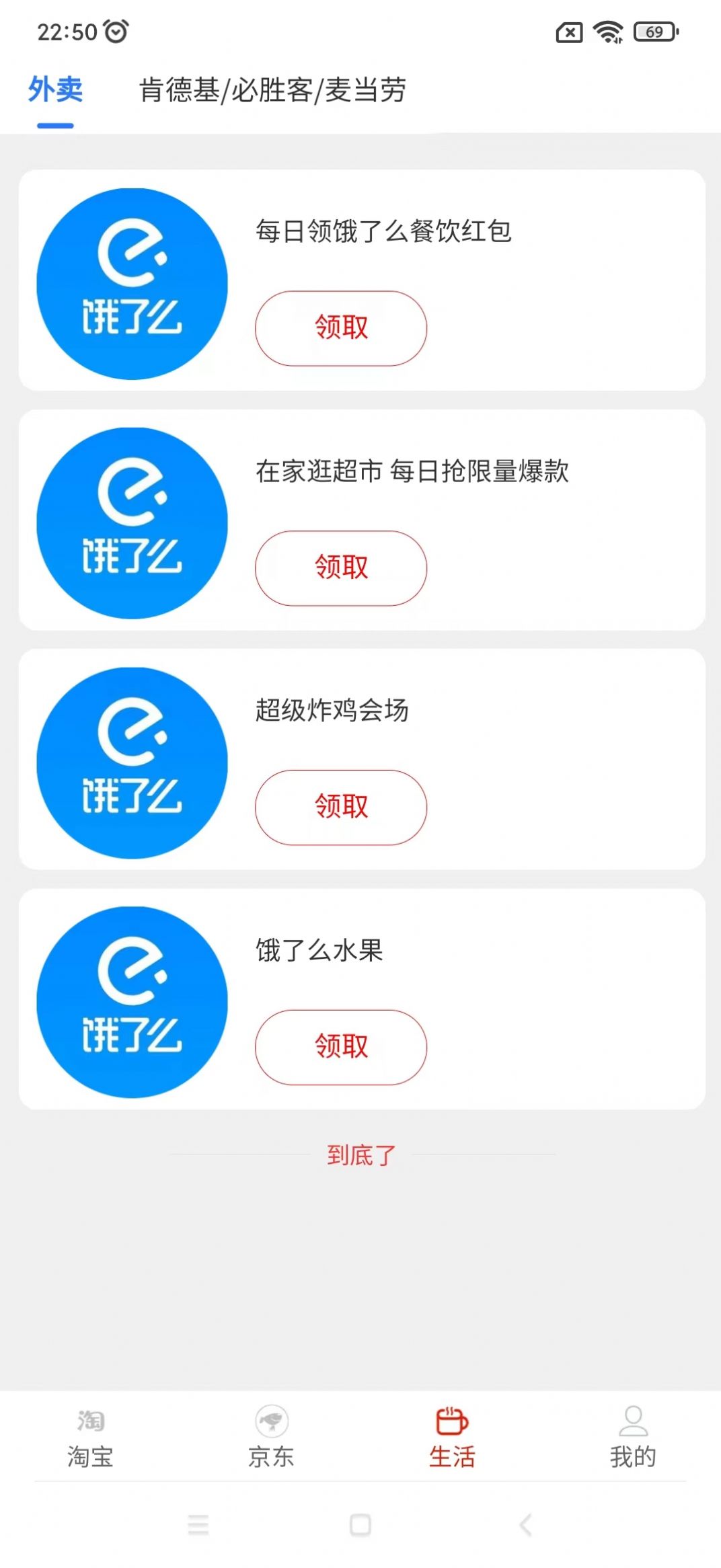 优惠卷查询app图3