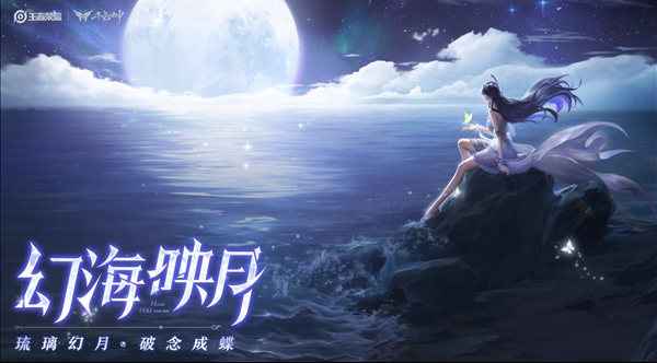 王者荣耀海月铭文大全    国服最强海月铭文出装攻略[多图]
