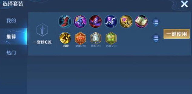 王者荣耀海月最强出装推荐   国服海月最强出装大全[多图]