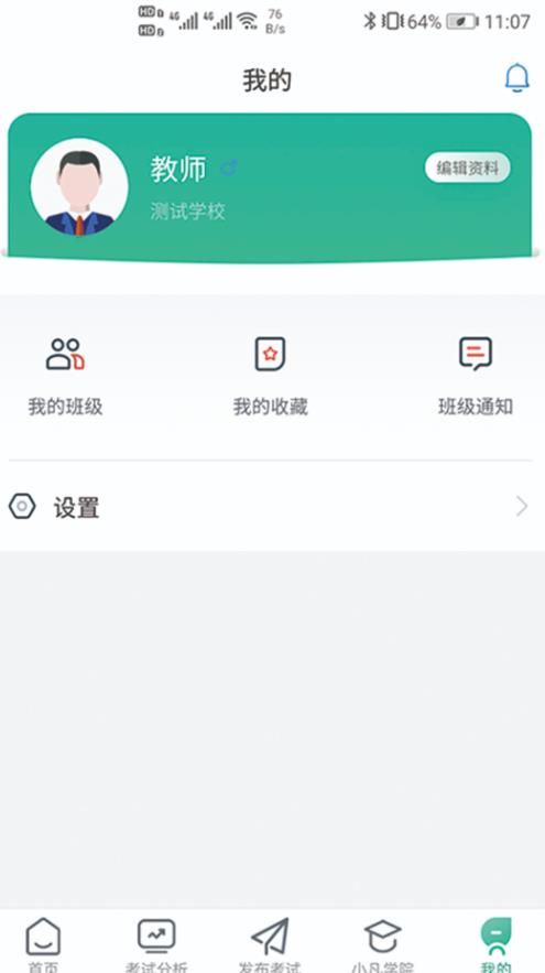 研学学训助手app图3