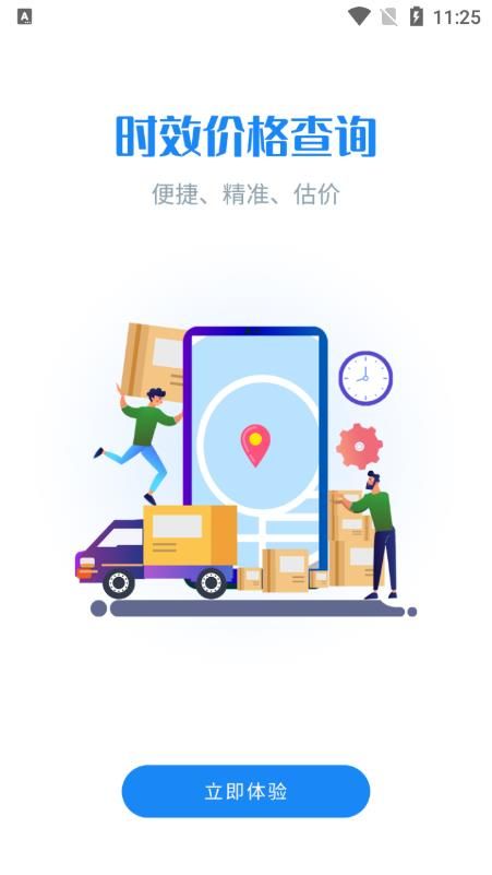 轻松查快递app图1