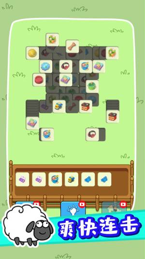 奇妙碰碰消游戏领红包福利版图片1