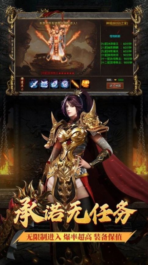 虎卫传说官方版图2