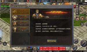 大时代1.76复古小极品版传奇手游最新官方版图片1