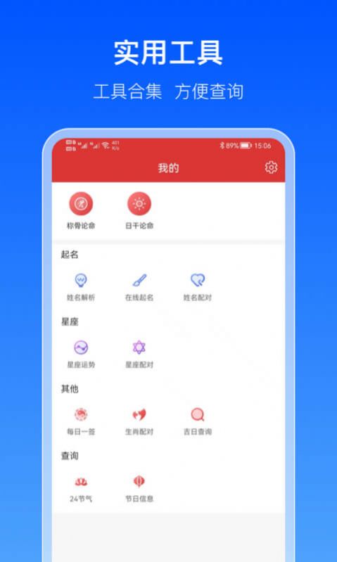 出行天气通app图2