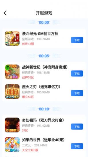 海螺游戏盒子app官方版图片1