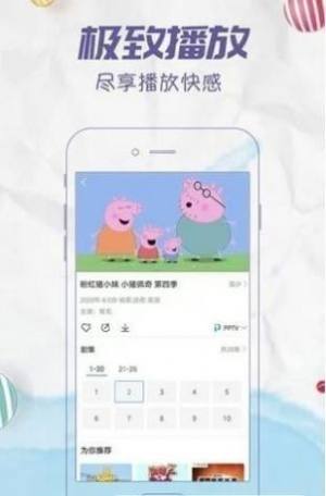 天一影院app图1