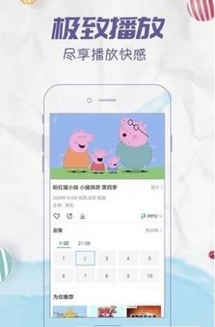 天一影院app图4