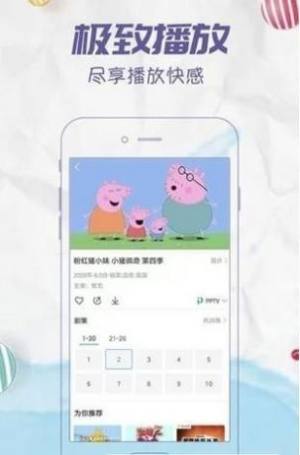 天一影院app图4