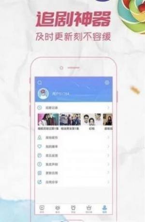 天一影院app图11