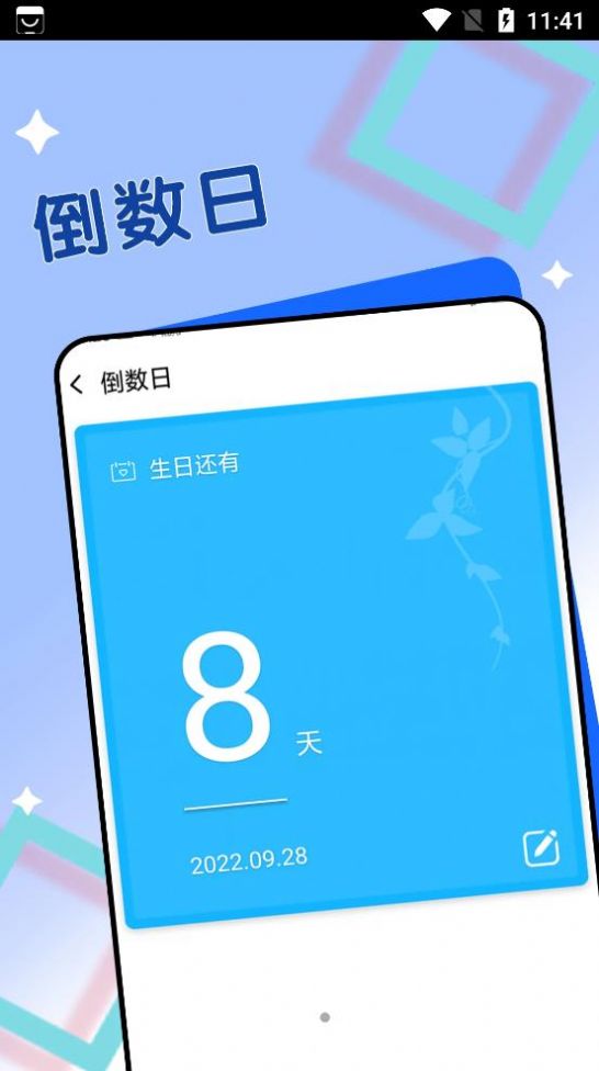 深蓝大字阅读app图1