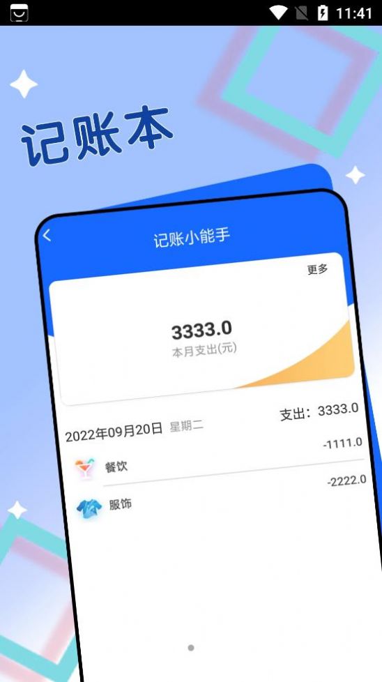 深蓝大字阅读app软件图片1