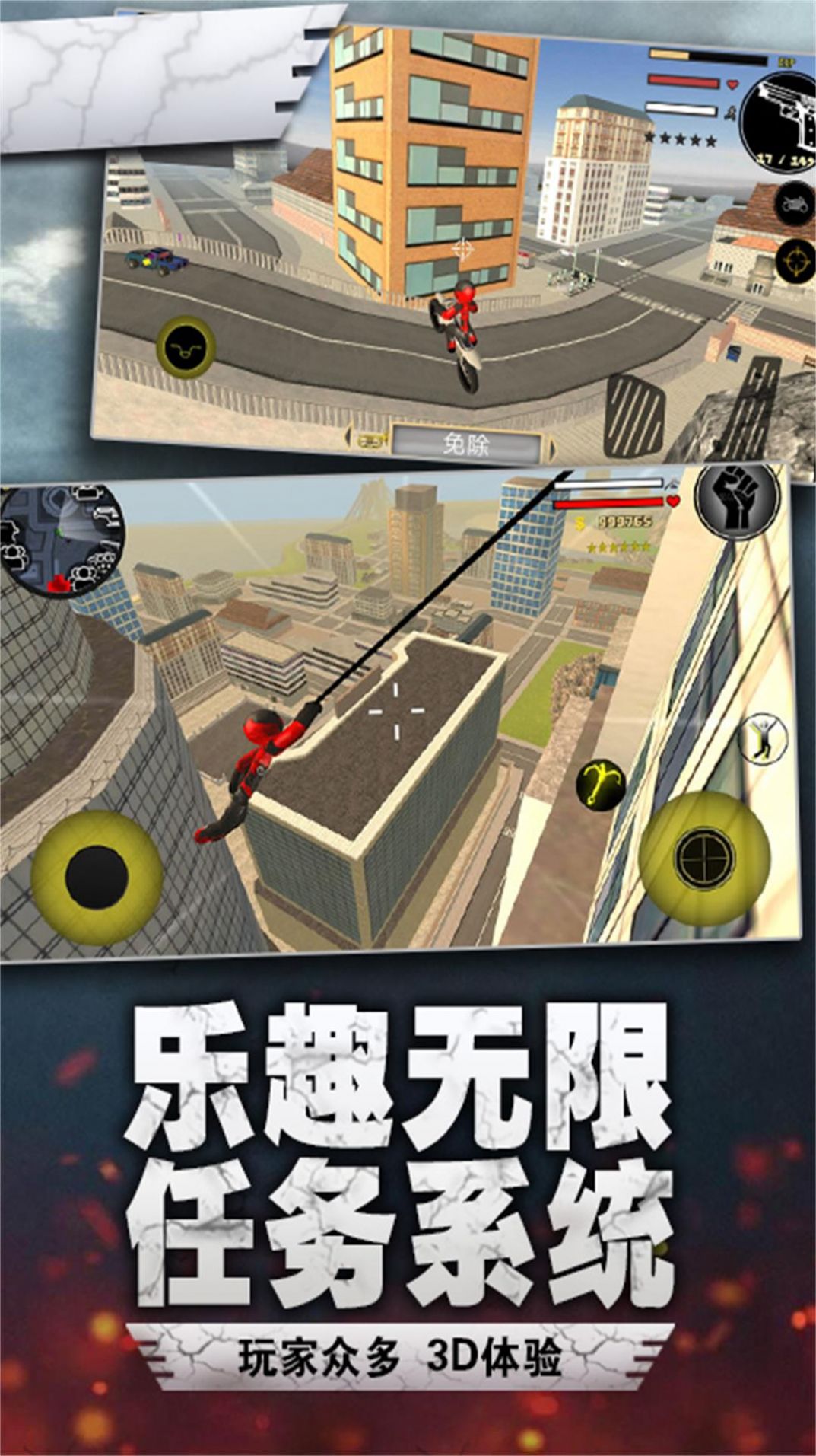 蜘蛛火柴人英雄游戏中文手机版图片1