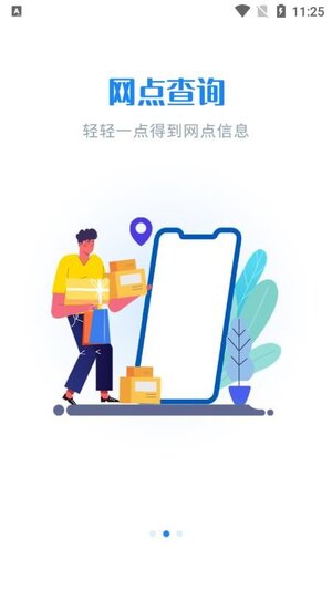 轻松查快递app手机版图片1