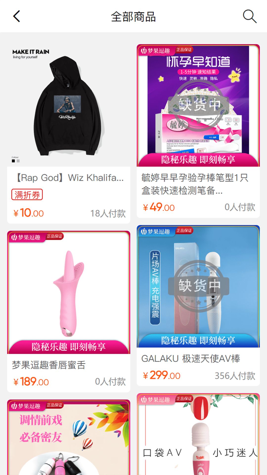 傥傥在线商城app官方版图片1