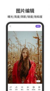 照片处理器app图3