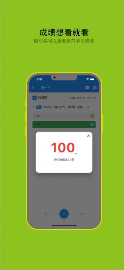 市政质量员备考app图2