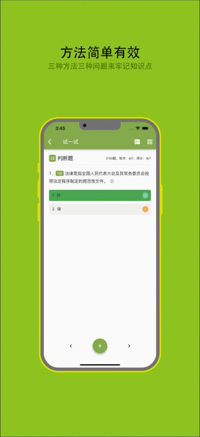 市政质量员备考app图3