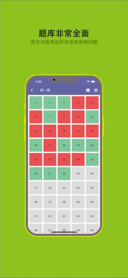 市政质量员备考最新版app下载图片1
