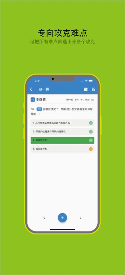 市政质量员备考最新版app下载图片2